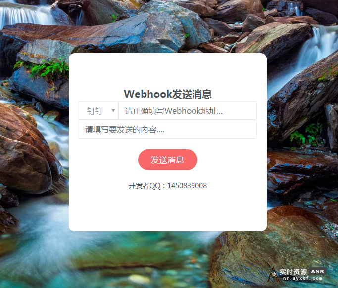钉钉,Webhook机器人,Webhook源码